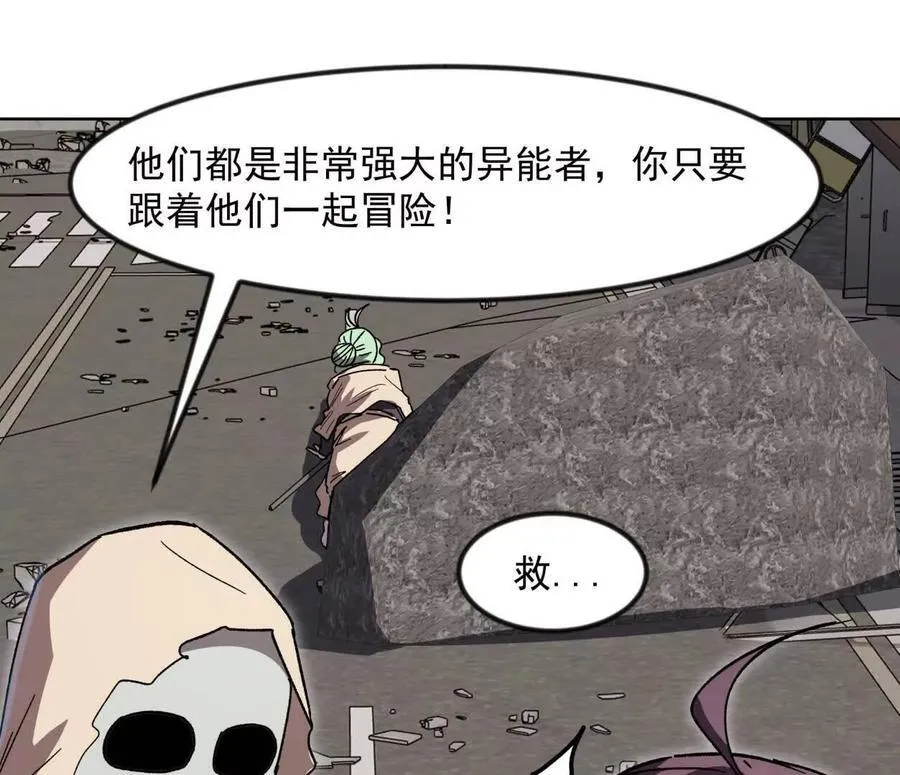 138话 我好像有点强 第32页