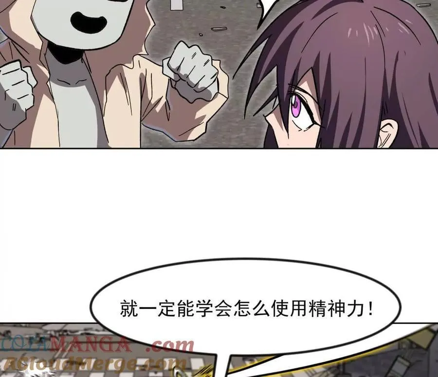 138话 我好像有点强 第33页