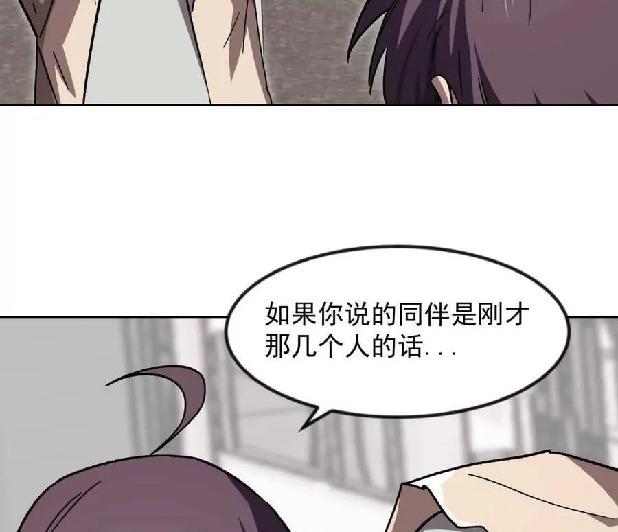 138话 我好像有点强 第35页