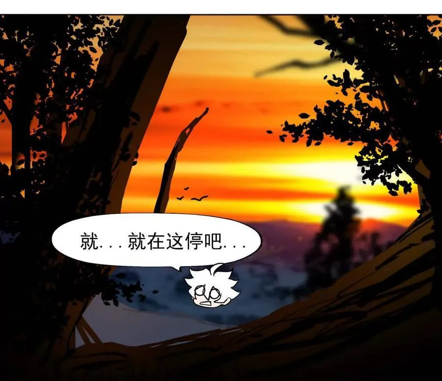 138话 我好像有点强 第43页