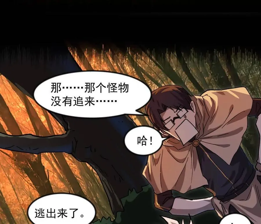 138话 我好像有点强 第44页