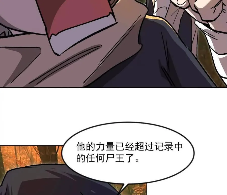 138话 我好像有点强 第48页