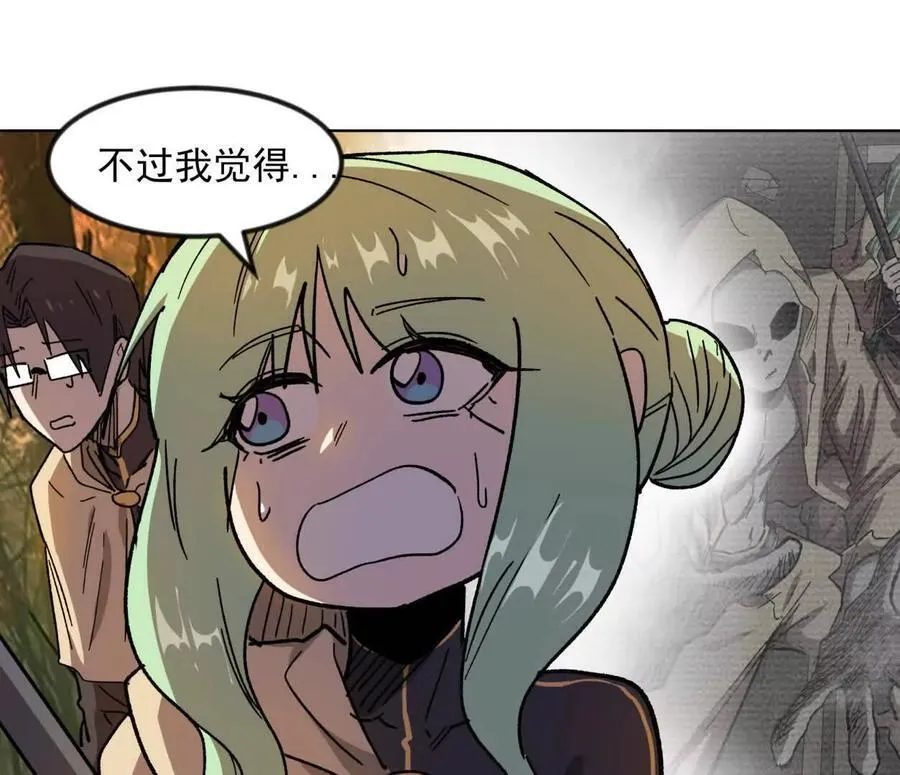 138话 我好像有点强 第50页