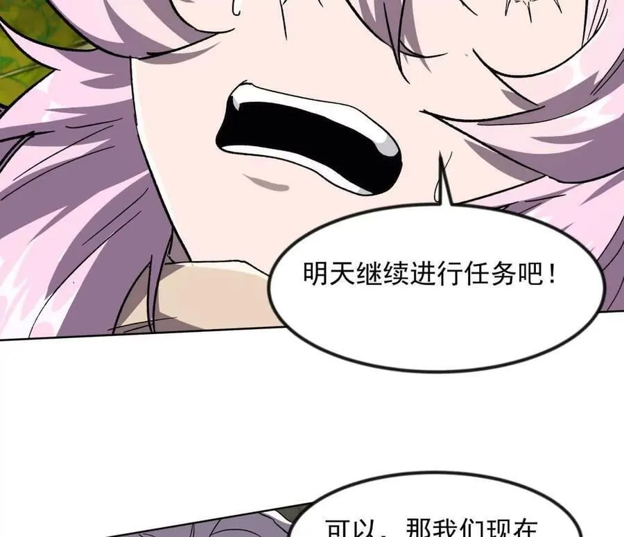 138话 我好像有点强 第56页