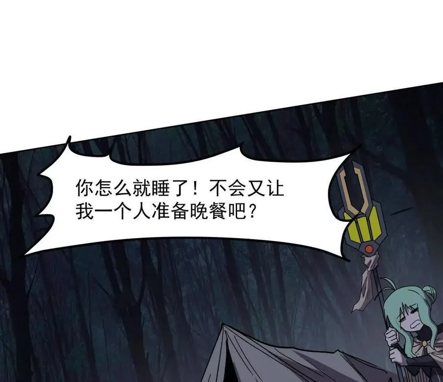 138话 我好像有点强 第59页