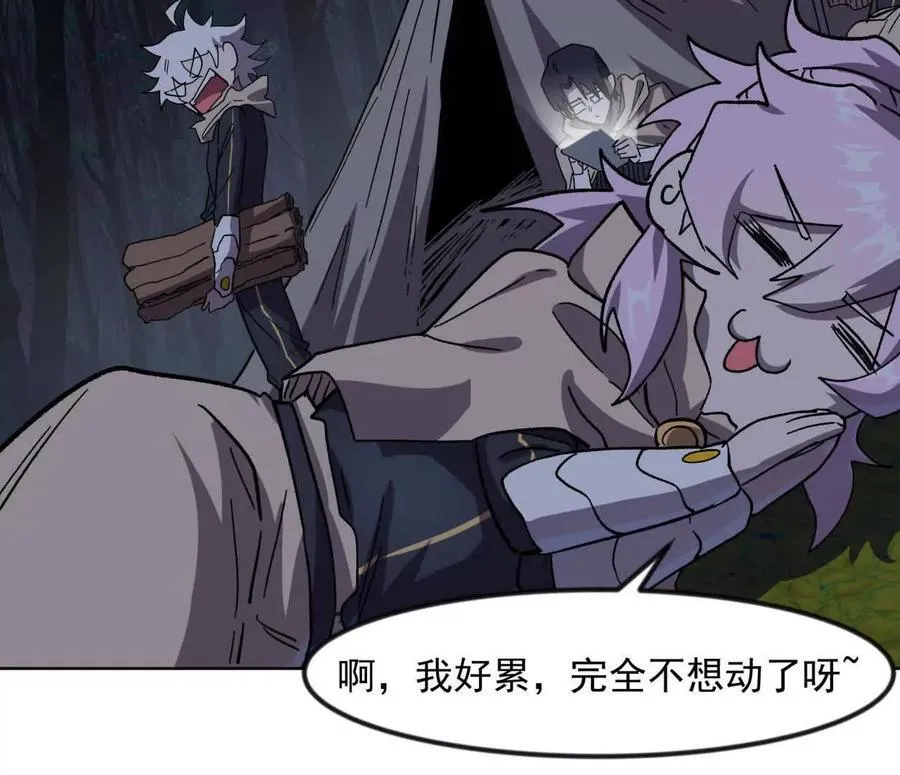 138话 我好像有点强 第60页