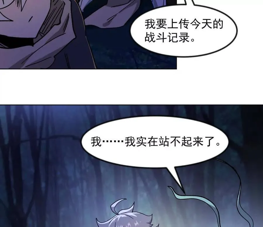 138话 我好像有点强 第63页