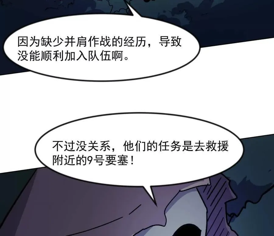 138话 我好像有点强 第66页