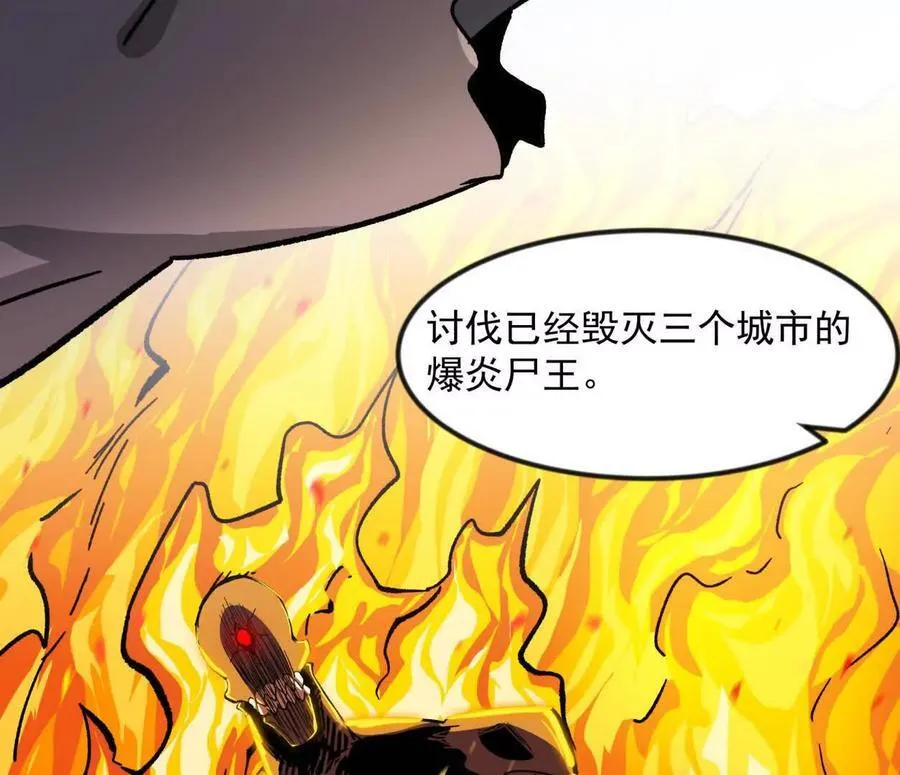 138话 我好像有点强 第68页