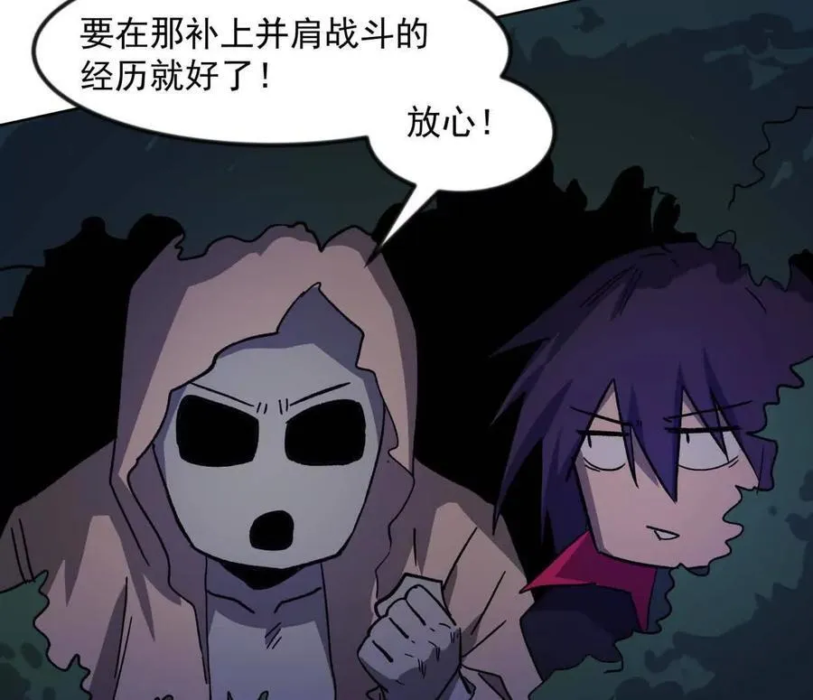138话 我好像有点强 第71页
