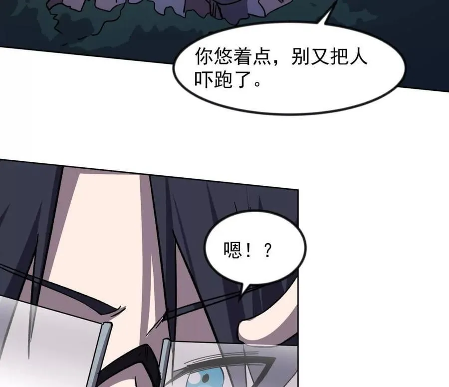 138话 我好像有点强 第72页
