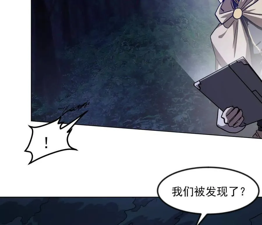 138话 我好像有点强 第74页