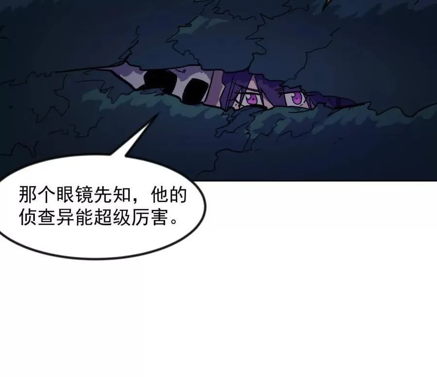138话 我好像有点强 第75页