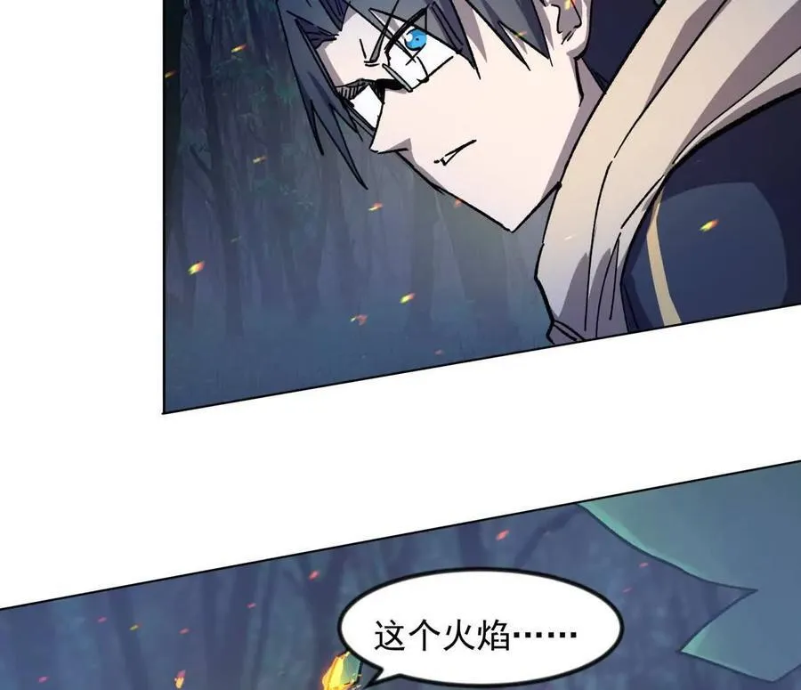 138话 我好像有点强 第79页