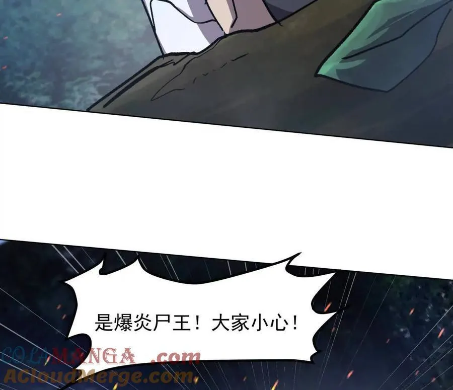 138话 我好像有点强 第81页