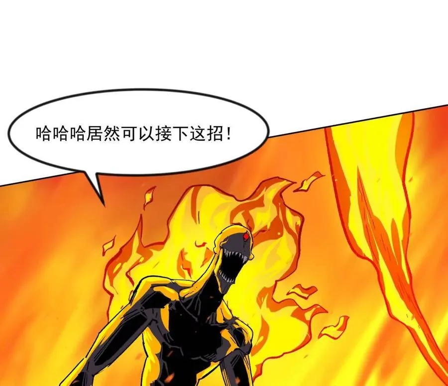 138话 我好像有点强 第108页