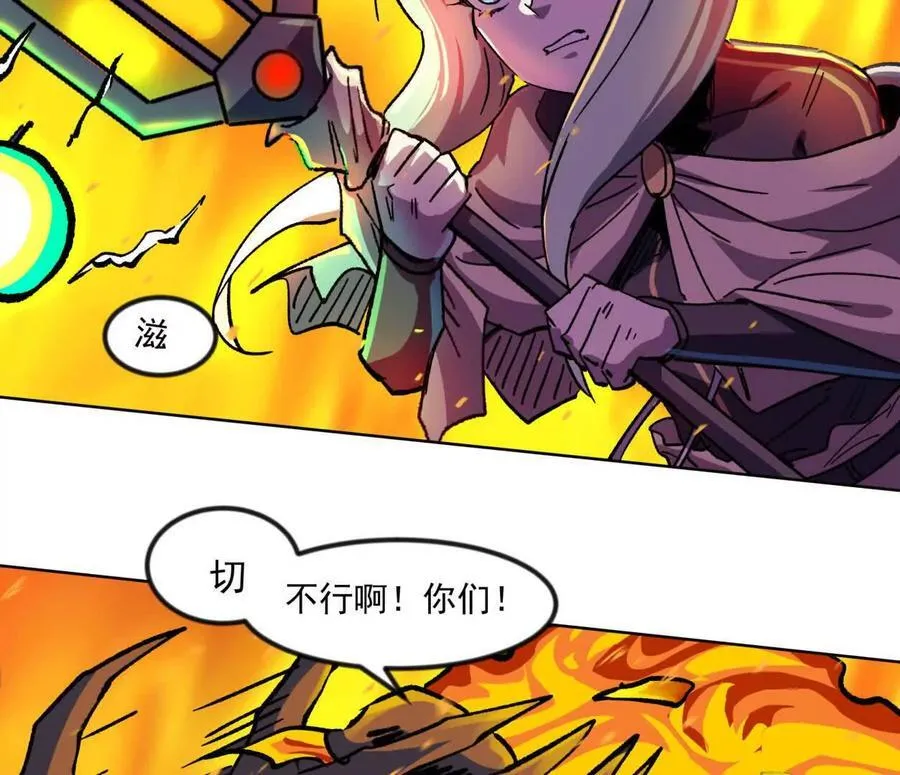 138话 我好像有点强 第118页