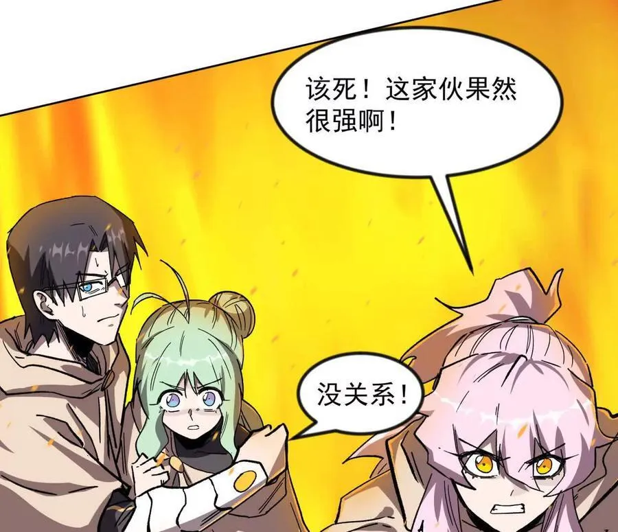 138话 我好像有点强 第122页