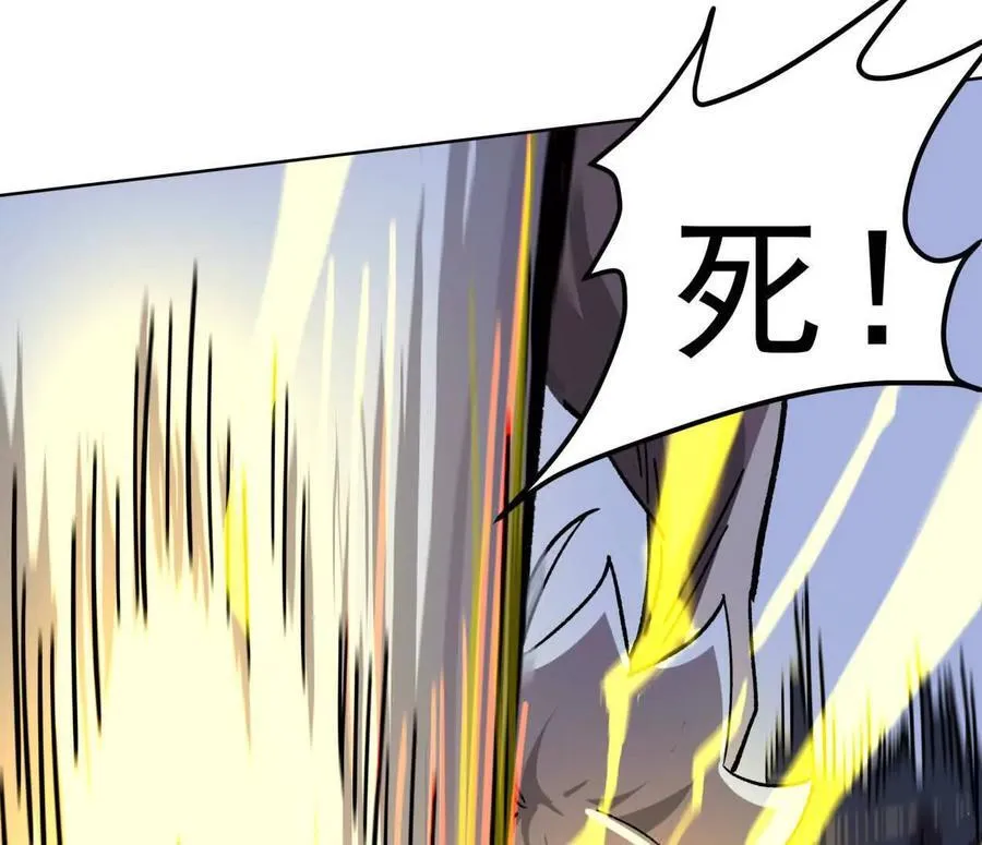 138话 我好像有点强 第128页