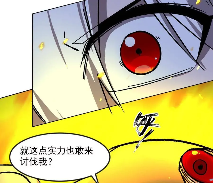 138话 我好像有点强 第139页