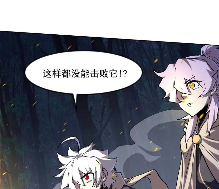 138话 我好像有点强 第144页