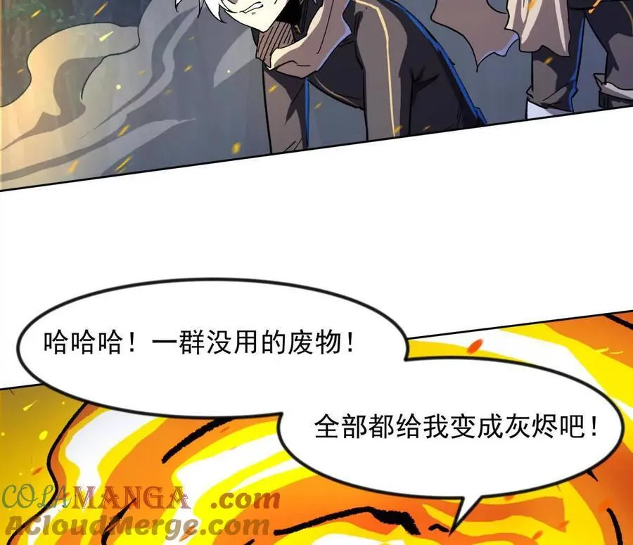 138话 我好像有点强 第145页