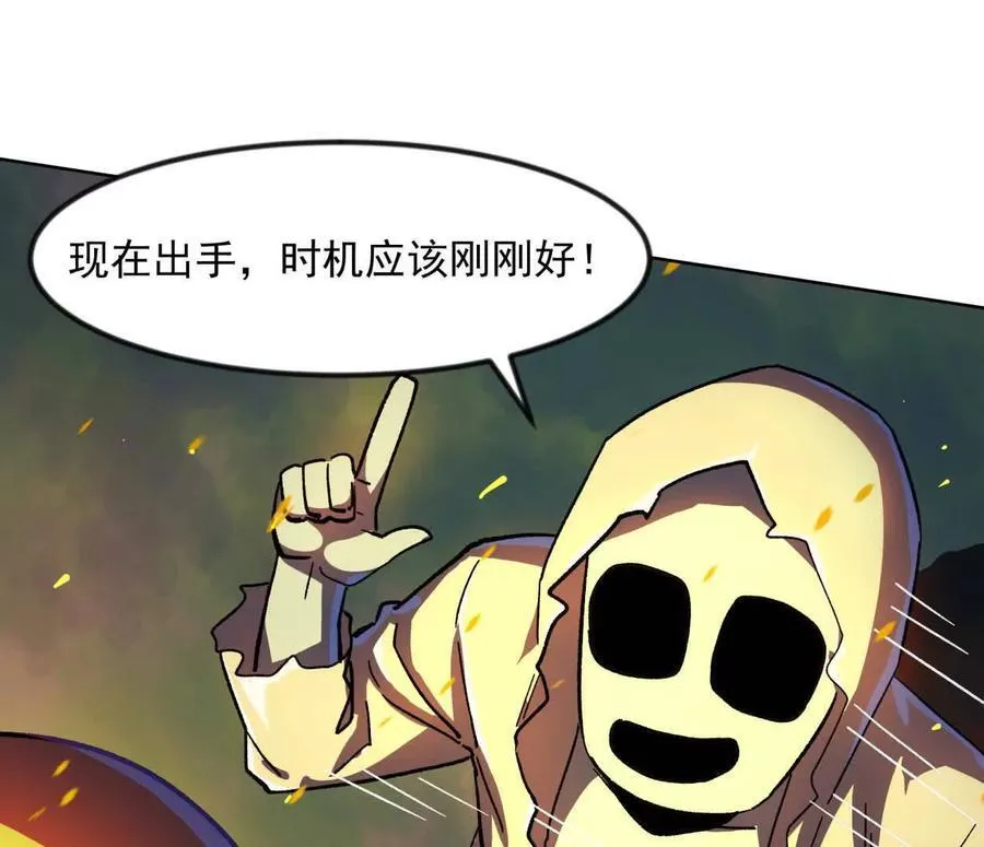 138话 我好像有点强 第148页