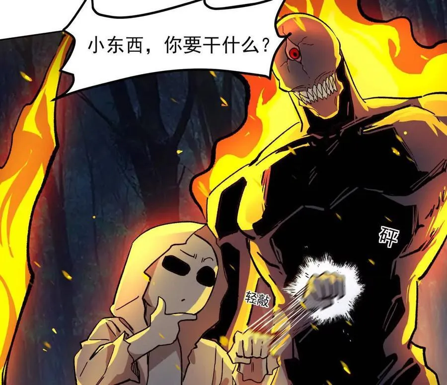 138话 我好像有点强 第150页