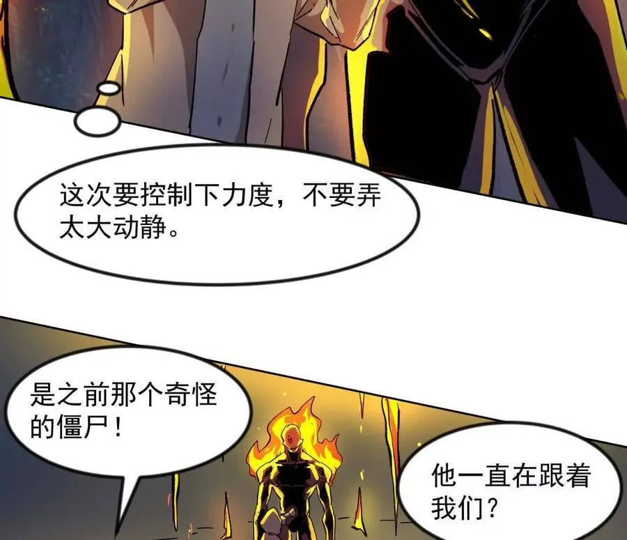 138话 我好像有点强 第151页