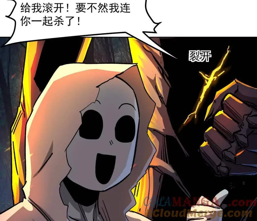 138话 我好像有点强 第153页