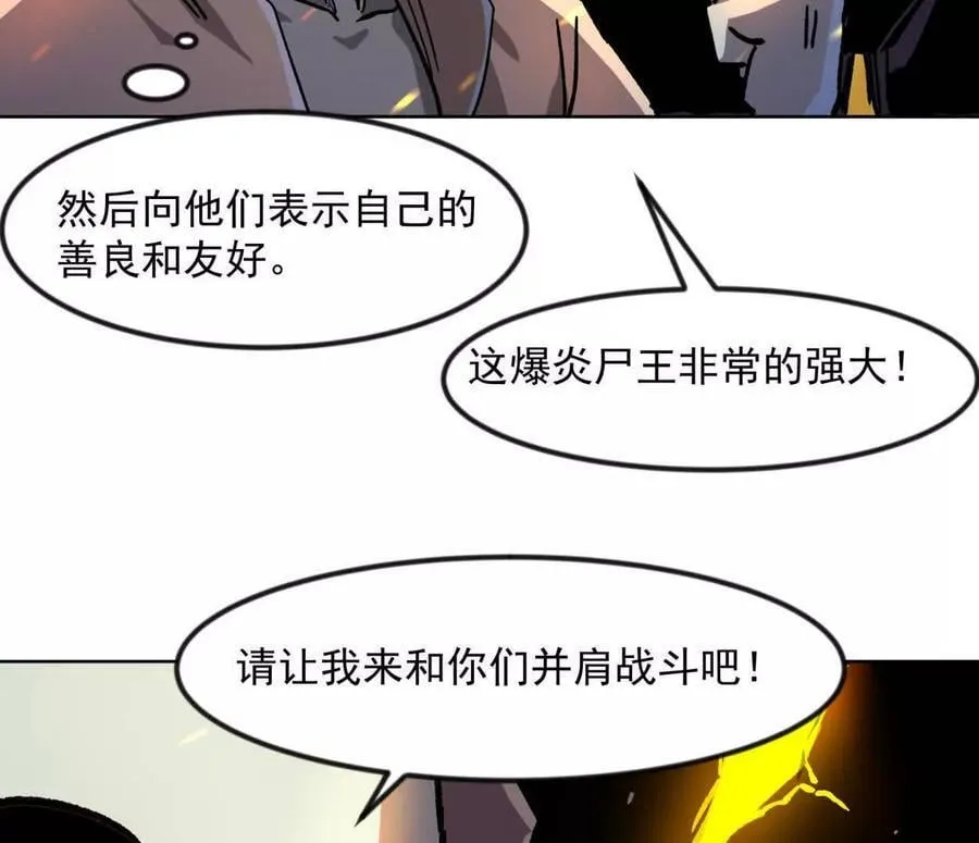 138话 我好像有点强 第154页