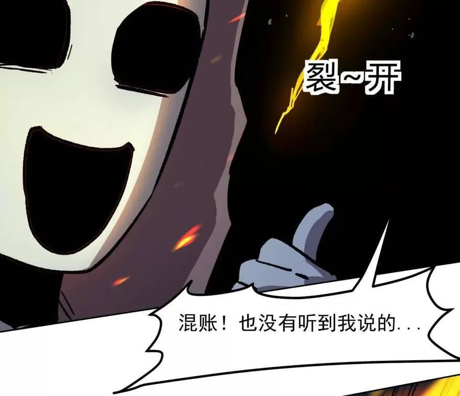138话 我好像有点强 第155页