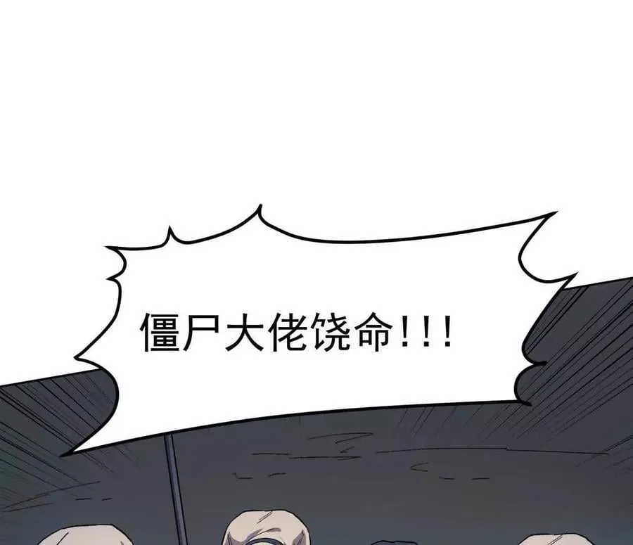 138话 我好像有点强 第162页