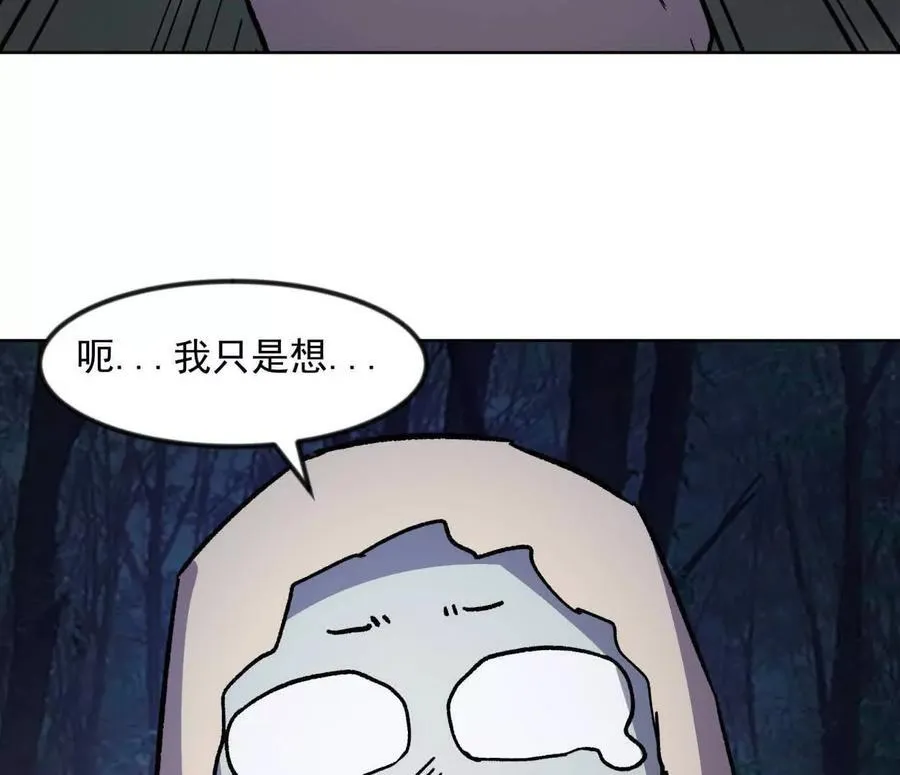 138话 我好像有点强 第164页