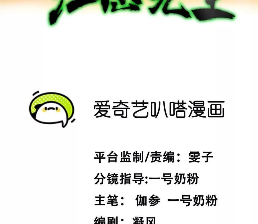 139话 二周目的冒险 第4页