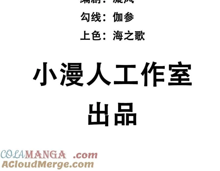 139话 二周目的冒险 第5页