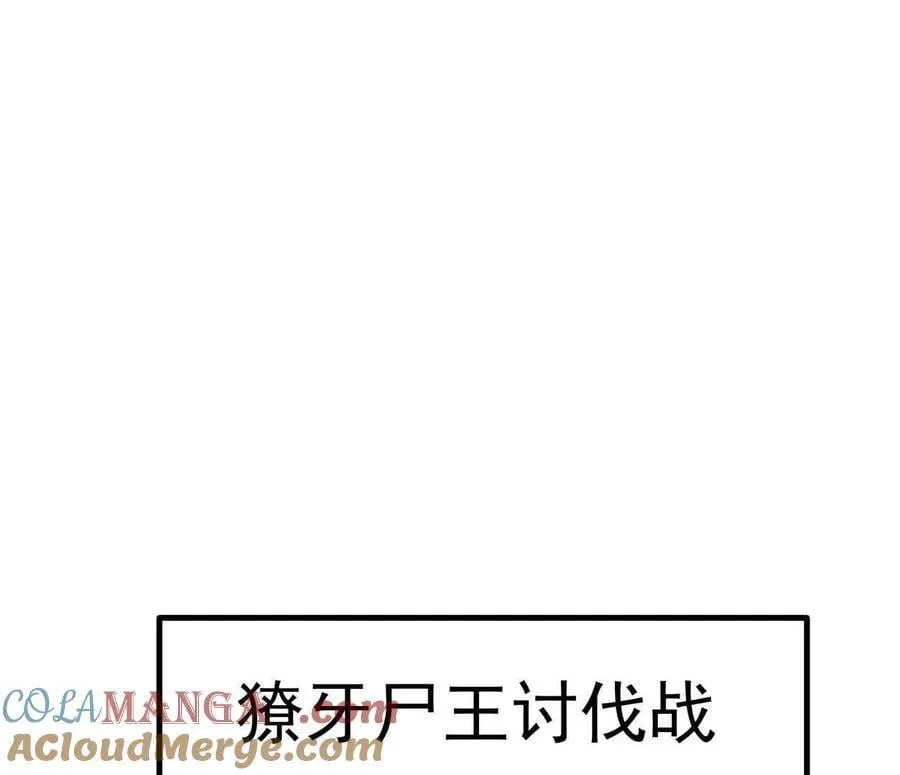 139话 二周目的冒险 第9页