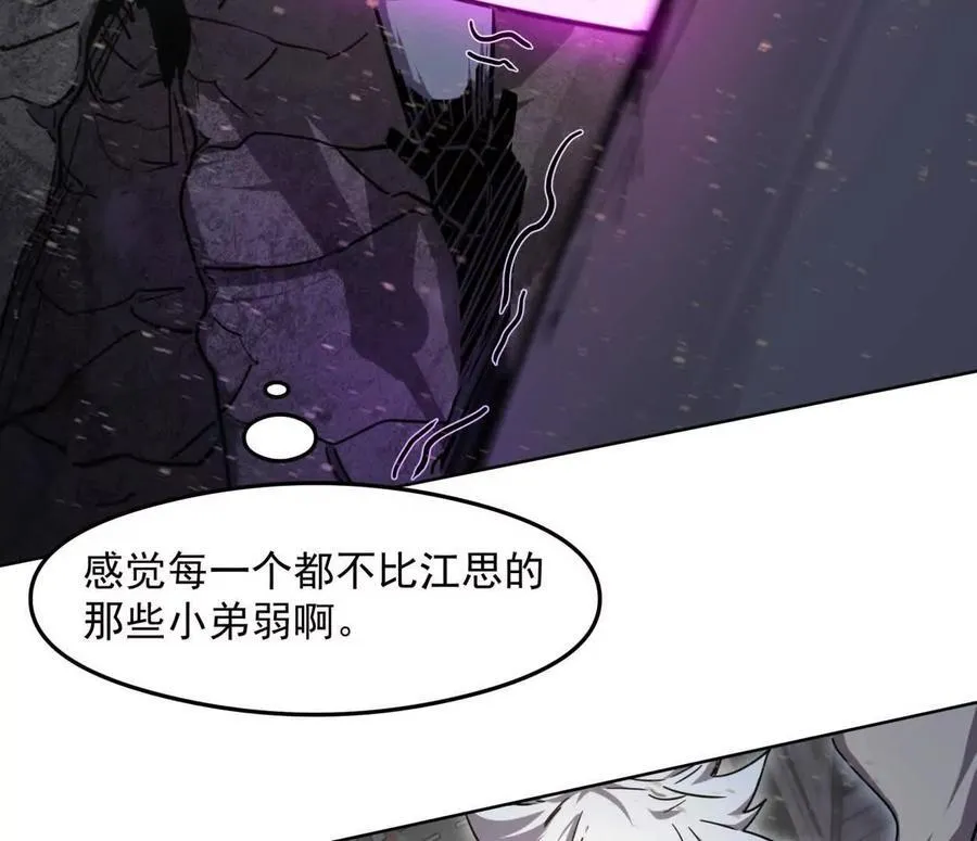 139话 二周目的冒险 第59页