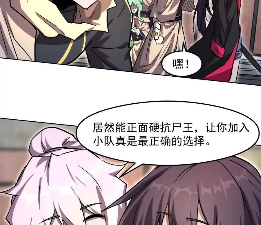 139话 二周目的冒险 第75页