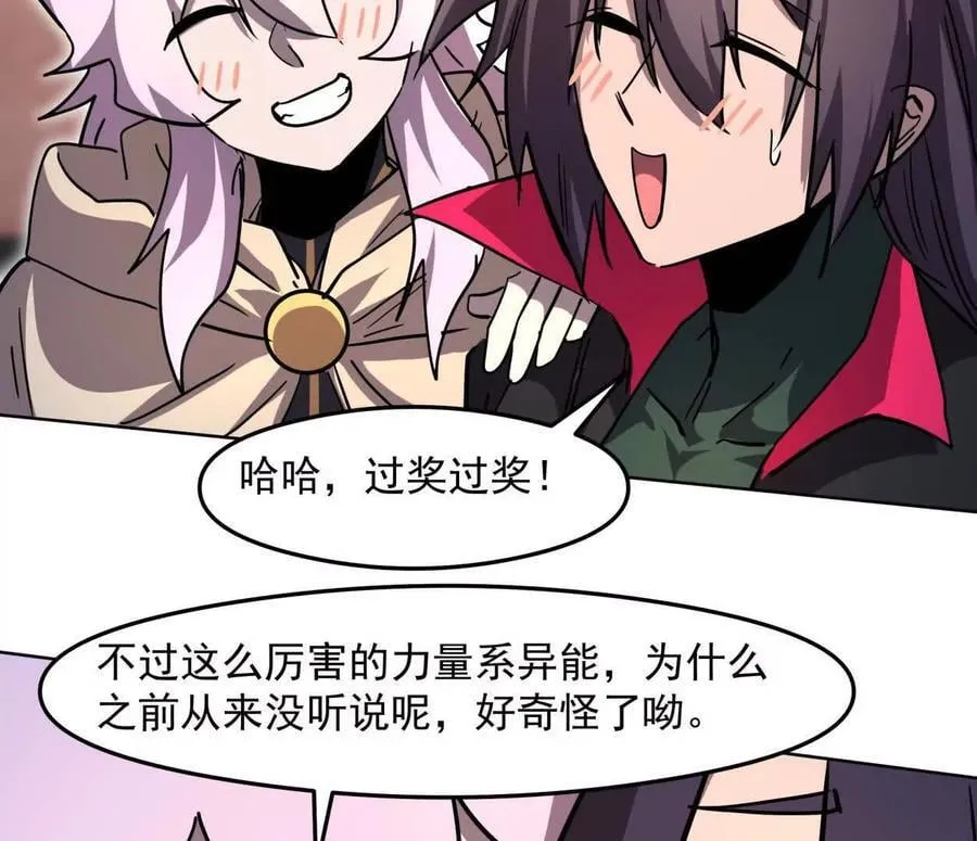 139话 二周目的冒险 第76页