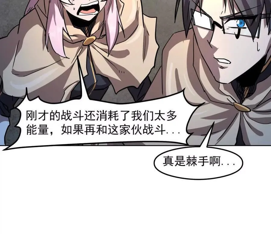 139话 二周目的冒险 第94页