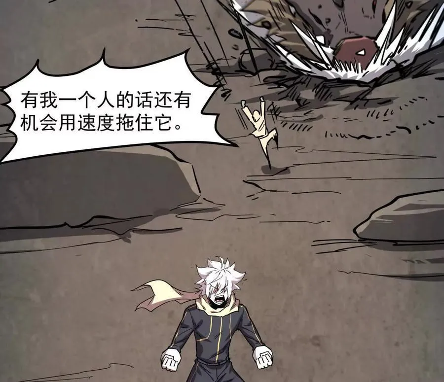 139话 二周目的冒险 第100页