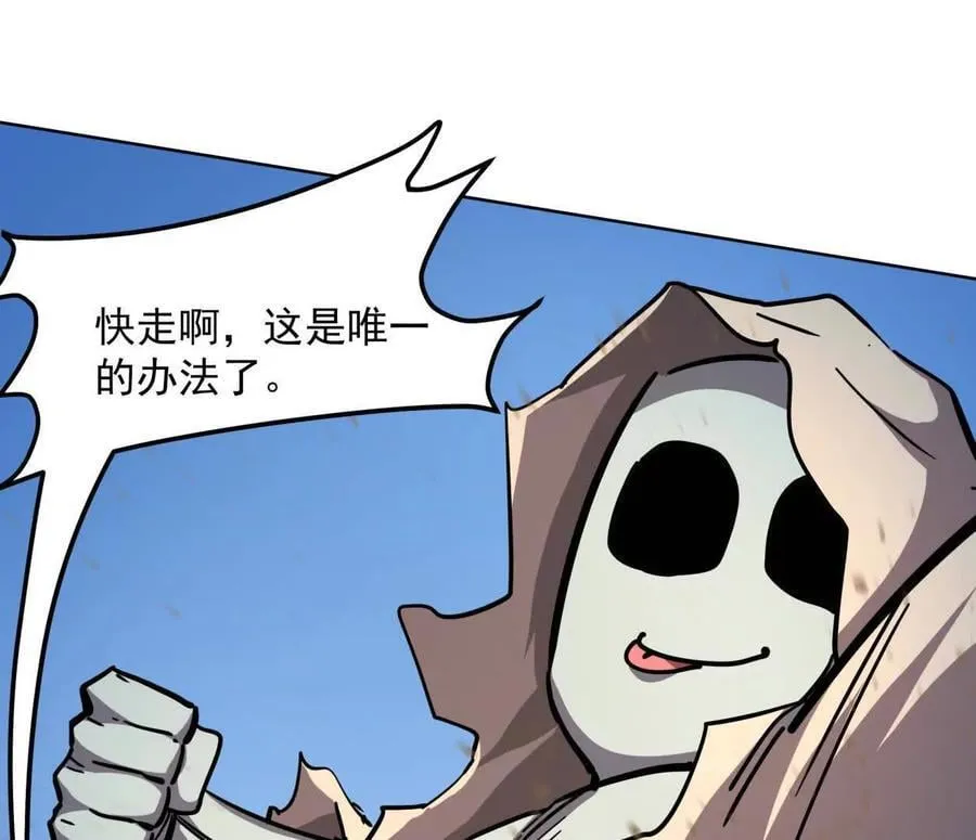 139话 二周目的冒险 第104页