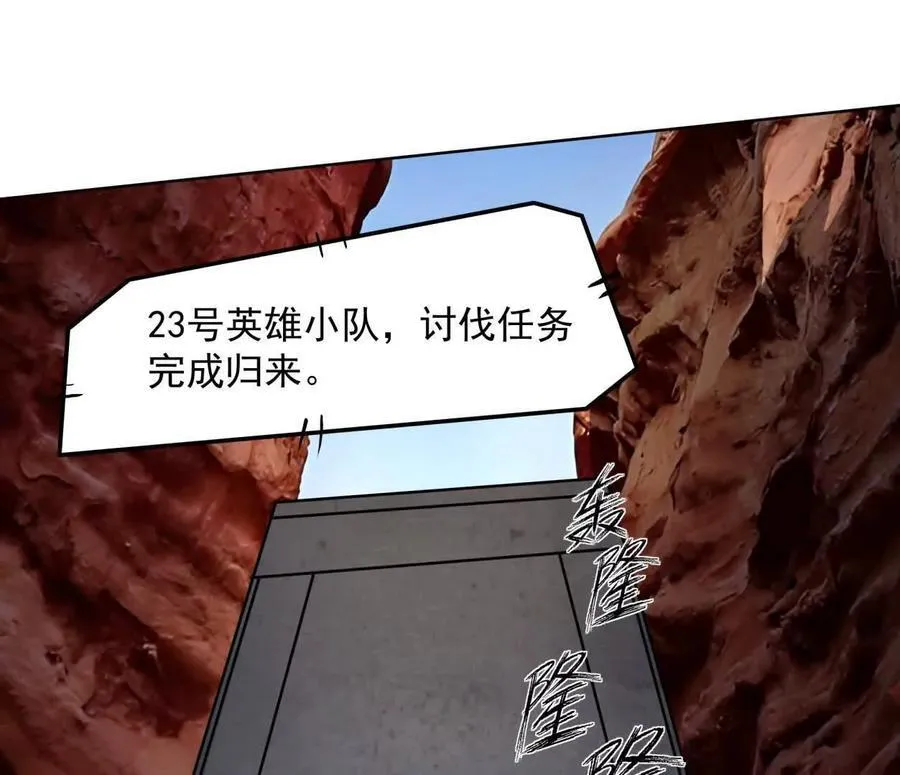 139话 二周目的冒险 第112页