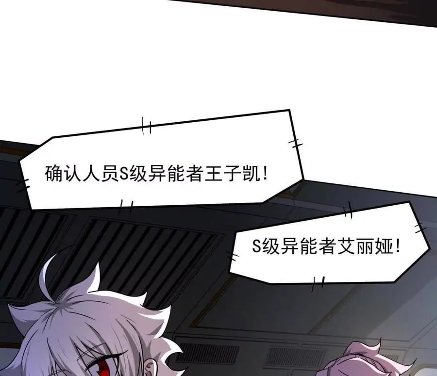 139话 二周目的冒险 第114页