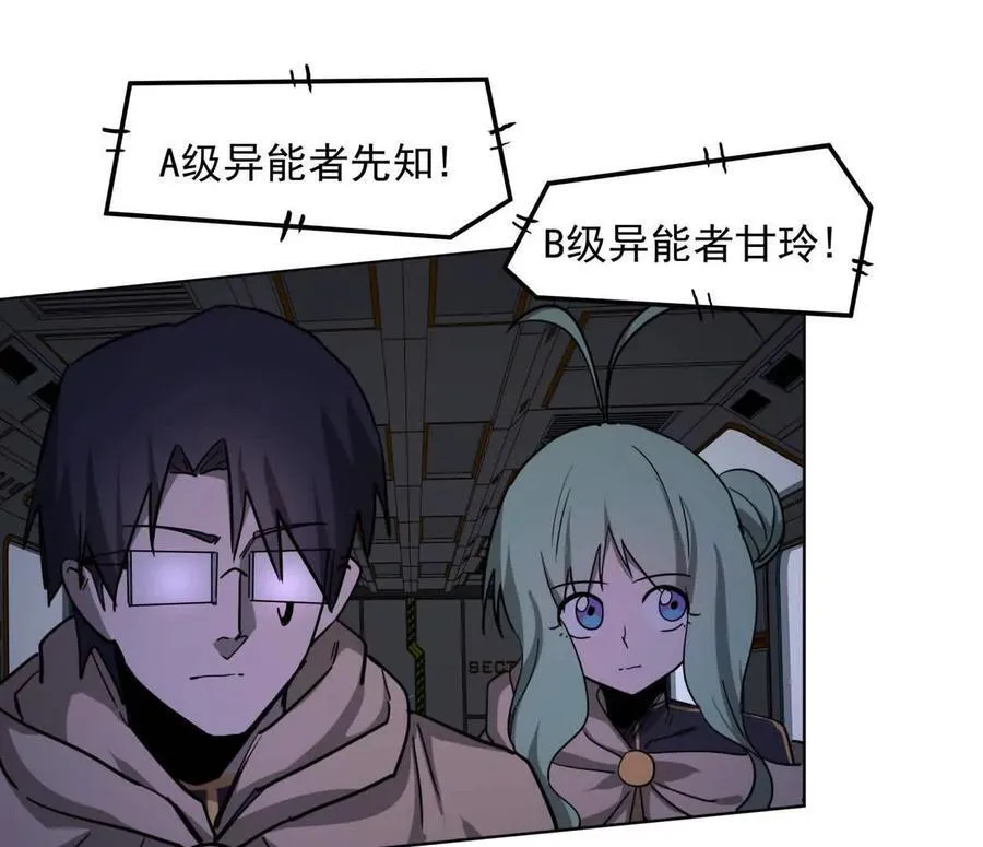 139话 二周目的冒险 第116页
