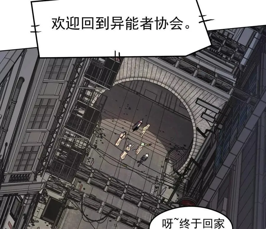 139话 二周目的冒险 第120页