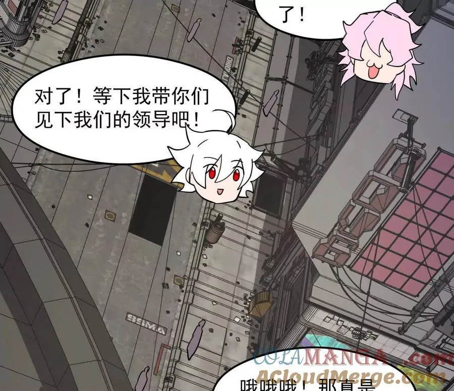 139话 二周目的冒险 第121页