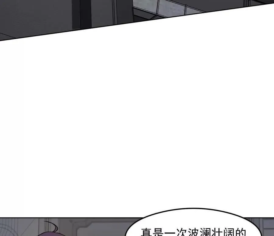 139话 二周目的冒险 第123页
