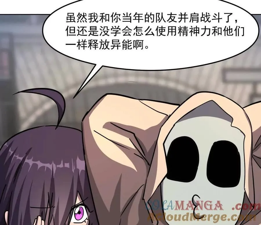 139话 二周目的冒险 第125页